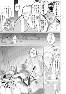 Page 415 of COMIC MILF 2020-12 Vol. 57 - preview thumbnail