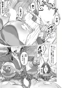 Page 431 of COMIC MILF 2020-12 Vol. 57 - preview thumbnail