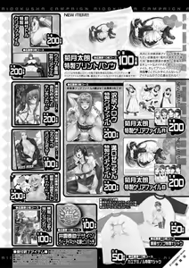 Page 472 of COMIC MILF 2020-12 Vol. 57 - preview thumbnail