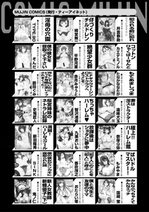 Page 486 of COMIC MILF 2020-12 Vol. 57 - preview thumbnail