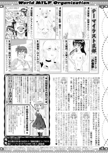 Page 494 of COMIC MILF 2020-12 Vol. 57 - preview thumbnail