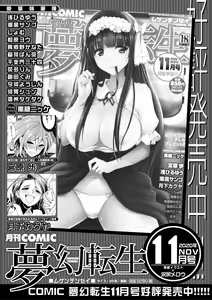 Page 496 of COMIC MILF 2020-12 Vol. 57 - preview thumbnail