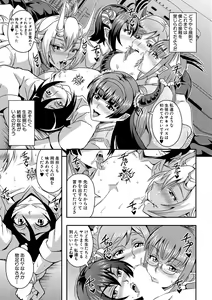 Page 93 of COMIC MILF 2020-12 Vol. 57 - preview thumbnail