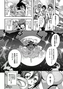 Page 105 of COMIC MILF 2020-12 Vol. 57 - preview thumbnail