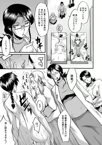 Page 108 of COMIC MILF 2020-12 Vol. 57 - preview thumbnail