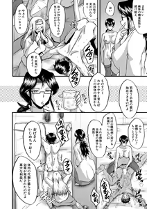 Page 109 of COMIC MILF 2020-12 Vol. 57 - preview thumbnail