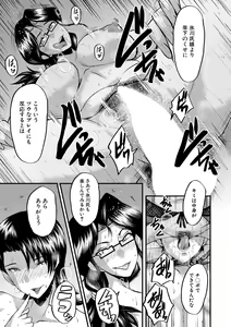 Page 124 of COMIC MILF 2020-12 Vol. 57 - preview thumbnail