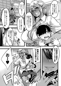 Page 134 of COMIC MILF 2020-12 Vol. 57 - preview thumbnail