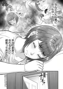 Page 172 of COMIC MILF 2020-12 Vol. 57 - preview thumbnail