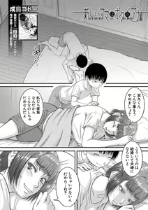 Page 173 of COMIC MILF 2020-12 Vol. 57 - preview thumbnail