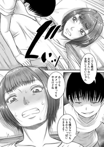 Page 174 of COMIC MILF 2020-12 Vol. 57 - preview thumbnail