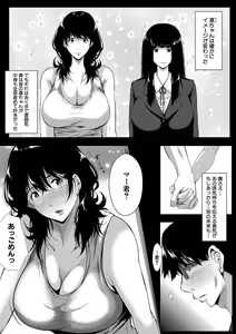 Page 215 of COMIC MILF 2020-12 Vol. 57 - preview thumbnail