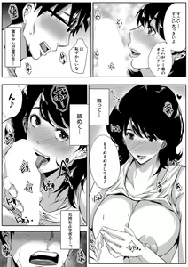 Page 224 of COMIC MILF 2020-12 Vol. 57 - preview thumbnail