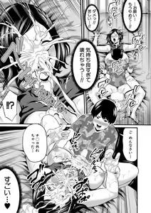 Page 306 of COMIC MILF 2020-12 Vol. 57 - preview thumbnail