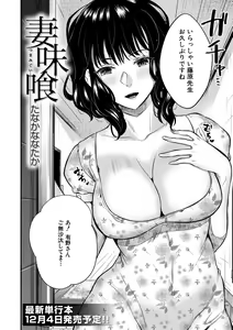 Page 313 of COMIC MILF 2020-12 Vol. 57 - preview thumbnail