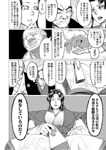 Page 345 of COMIC MILF 2020-12 Vol. 57 - preview thumbnail