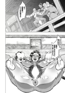 Page 365 of COMIC MILF 2020-12 Vol. 57 - preview thumbnail