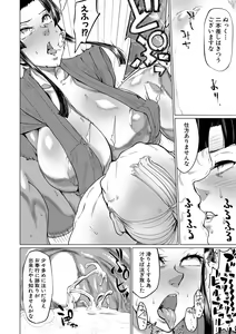 Page 375 of COMIC MILF 2020-12 Vol. 57 - preview thumbnail