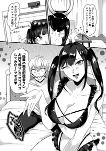 Page 393 of COMIC MILF 2020-12 Vol. 57 - preview thumbnail