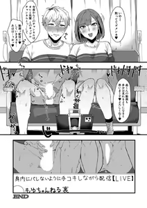 Page 413 of COMIC MILF 2020-12 Vol. 57 - preview thumbnail