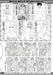 Page 415 of COMIC MILF 2020-12 Vol. 57 - preview thumbnail