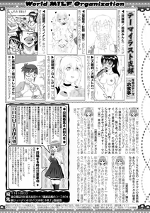 Page 416 of COMIC MILF 2020-12 Vol. 57 - preview thumbnail