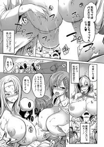 Page 52 of COMIC MILF 2020-12 Vol. 57 - preview thumbnail