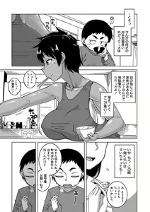 Page 6 of COMIC MILF 2020-12 Vol. 57 - preview thumbnail