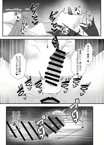 Page 15 of Goukon de o mochikaeri shitara doesu no otokodatta hanashi - preview thumbnail