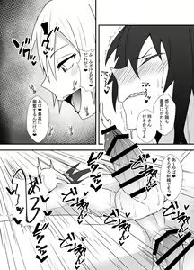 Page 16 of Goukon de o mochikaeri shitara doesu no otokodatta hanashi - preview thumbnail