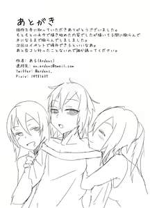 Page 18 of Goukon de o mochikaeri shitara doesu no otokodatta hanashi - preview thumbnail
