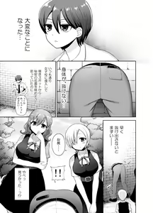 Page 3 of Joshi-kō ni shin'nyū shiyou to shitara kabe ni hamatte futanari jogakusei no niku benki ni sa reta ndaga - preview thumbnail