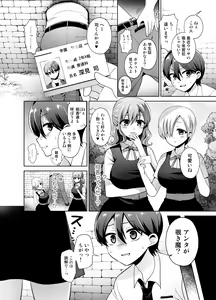 Page 4 of Joshi-kō ni shin'nyū shiyou to shitara kabe ni hamatte futanari jogakusei no niku benki ni sa reta ndaga - preview thumbnail