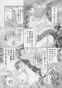 Page 15 of PLEASE KISS ME - preview thumbnail