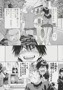 Page 18 of PLEASE KISS ME - preview thumbnail
