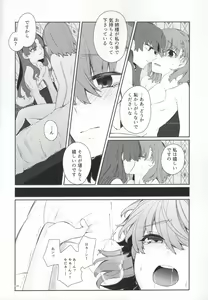 Page 17 of Romance -Taion de Tokashite- - preview thumbnail
