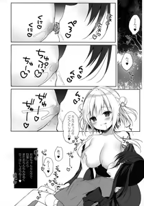 Page 15 of Senon-chan wa ××× ga Shitai - preview thumbnail