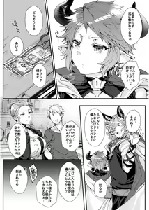 Page 3 of Kimi to Boku dake no Amai Jikan - preview thumbnail