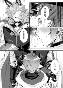 Page 4 of Kimi to Boku dake no Amai Jikan - preview thumbnail