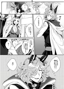 Page 3 of Kore Gurai Atashi ni datte Dekiru tte Itteru daro! - preview thumbnail