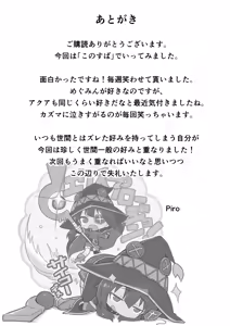 Page 26 of Kono Bakuretsudou ni Gohoubi o! - preview thumbnail