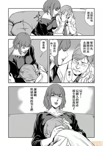 Page 25 of Chikan Express 9 - preview thumbnail