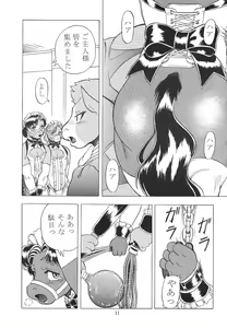 Page 14 of Condensed juice - preview thumbnail