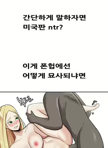Page 15 of 폰허브로 배우는 영단어.manhwa - preview thumbnail