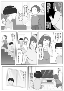 Page 12 of Boku wa Hero Paranoia Zenpen - preview thumbnail