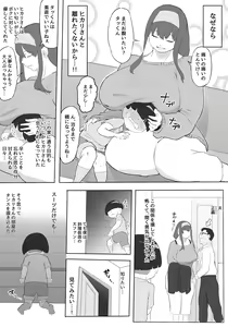 Page 15 of Boku wa Hero Paranoia Zenpen - preview thumbnail