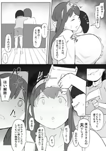 Page 27 of Boku wa Hero Paranoia Zenpen - preview thumbnail