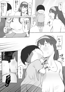 Page 28 of Boku wa Hero Paranoia Zenpen - preview thumbnail