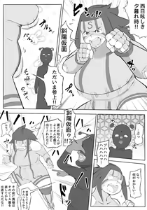 Page 4 of Boku wa Hero Paranoia Zenpen - preview thumbnail