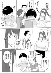 Page 71 of Boku wa Hero Paranoia Zenpen - preview thumbnail